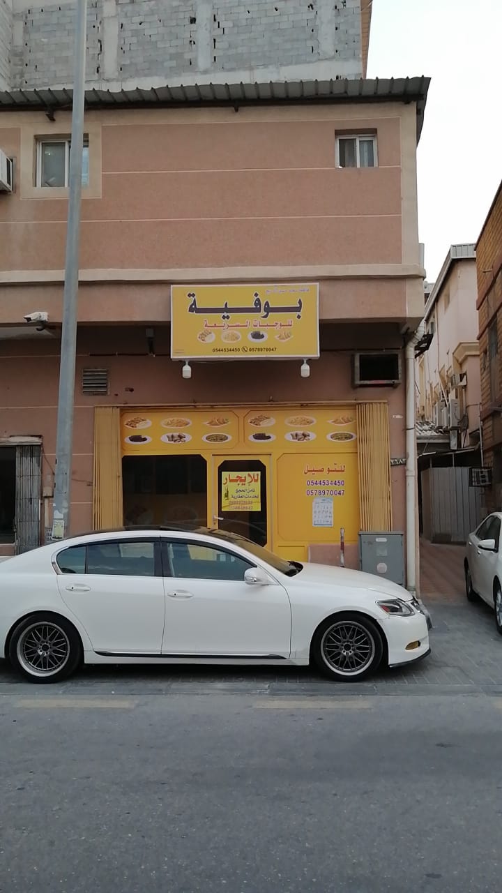 عقار تجارى